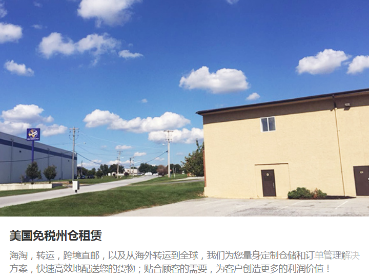 美國(guó)電商倉庫