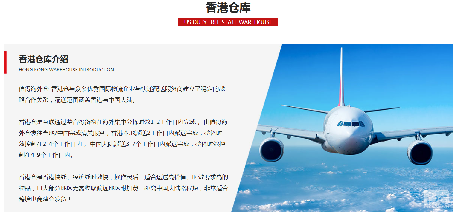 香港倉庫廠家